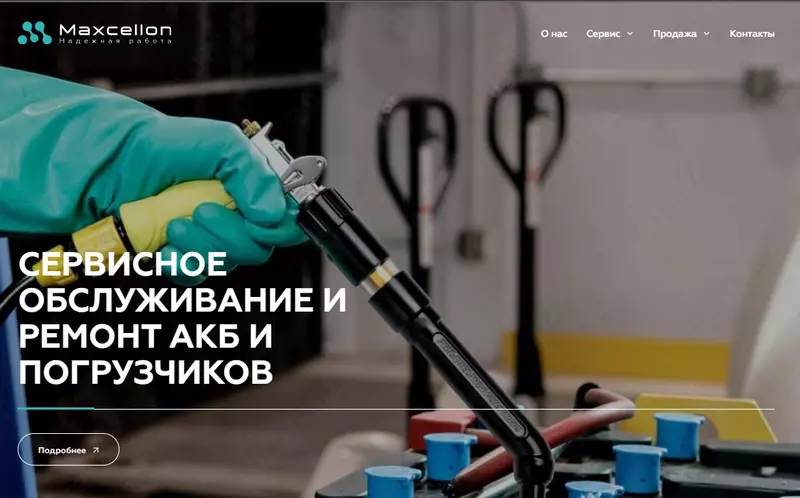 Тяговые аккумуляторы 48В 500Ач INCI GS YUASA Системы накопления электроэнергии