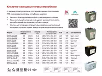 от {0} сум Полутяговые аккумуляторные моноблоки 8В