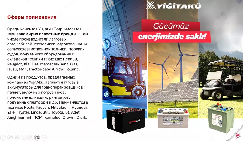 Полутяговые аккумуляторные моноблоки 8В