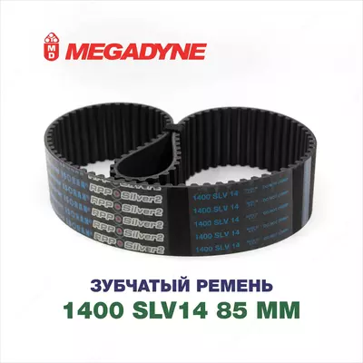 Зубчатые ремни