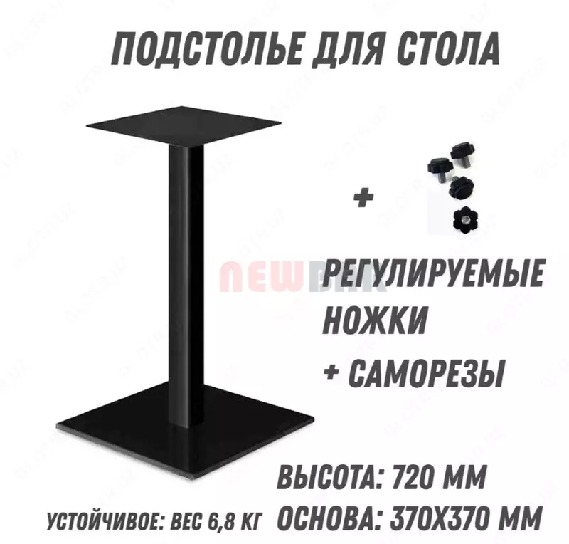 Подстолье UNO 100 - от {0} сум