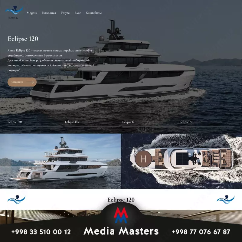 Разработка сайтов