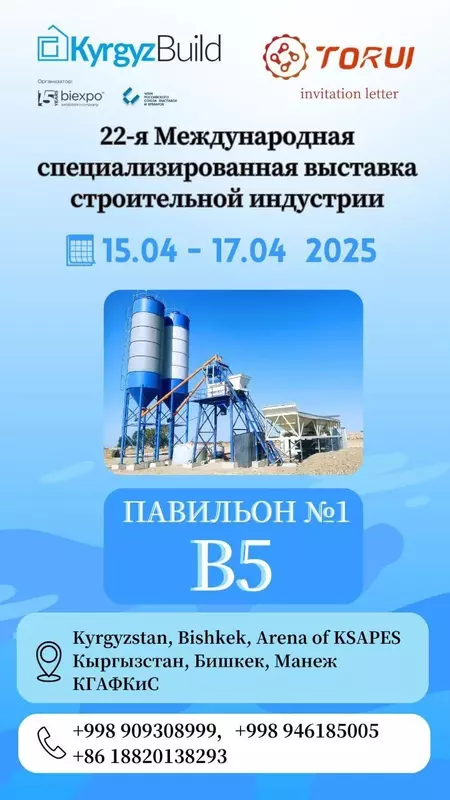 Международная выставка