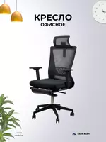 Офисные Кресло Модель YS 328 Доставка бесплатно