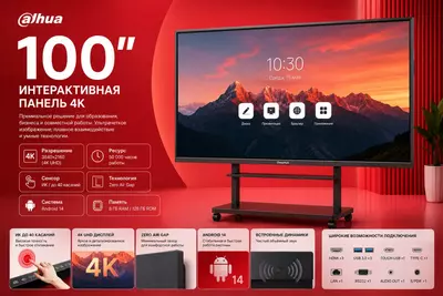 Interaktiv doska paneli 100 Android 14.0 8GB/128Gb | 3 yillik kafolat