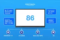 Интерактивая панель / доска 86 Android 14.0 8GB/128Gb