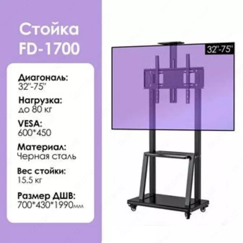   Мобильная стойка 1700 для панель / телевизор / доска
