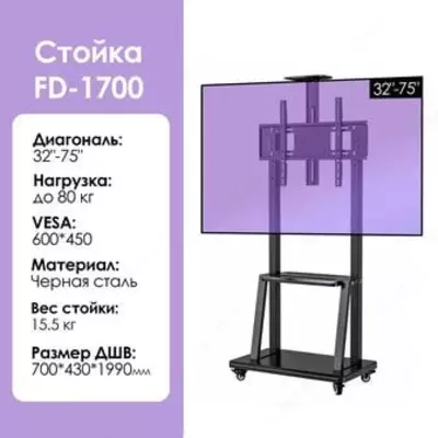Interaktiv panel uchun 1800 mobil oyoq