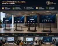  Интерактивная панель / доска 100 Android 14.0 8GB/128Gb - 