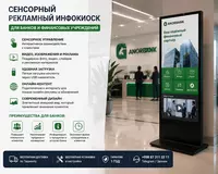  Интерактивная панель / доска 100 Android 14.0 8GB/128Gb Интерактивные доски