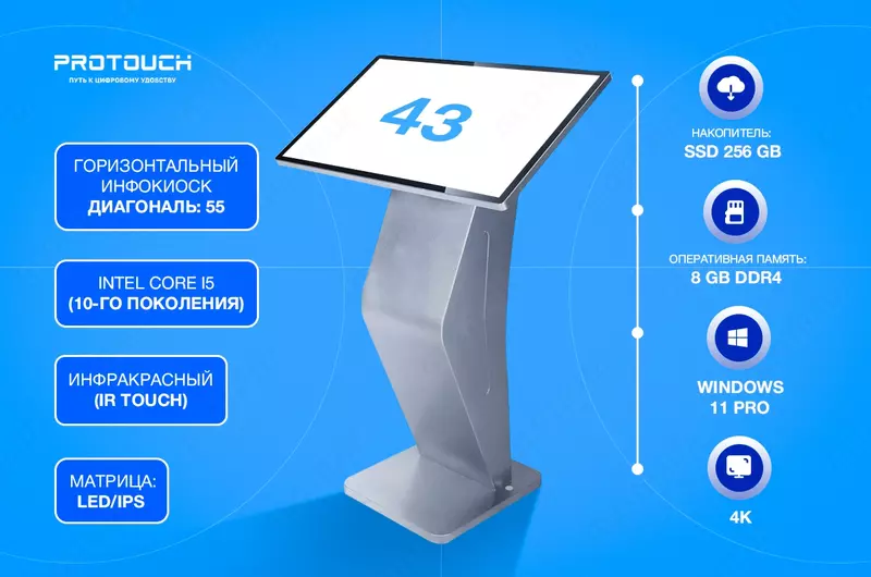 43 Gorizontal sensorli infokiosk Yetkazib berish bepul