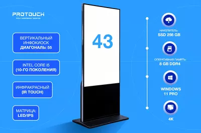 Vertikal sensorli infokiosk 43 Yetkazib berish bepul