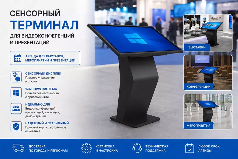  43 Gorizontal sensorli infokiosk Yetkazib berish bepul - Infokiosklar