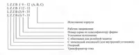 2 600 000 сум Трансформатор тока LZZBJ9-10 (50-100-200-300-400/5)