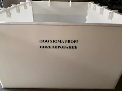 Гальваническая ванна.