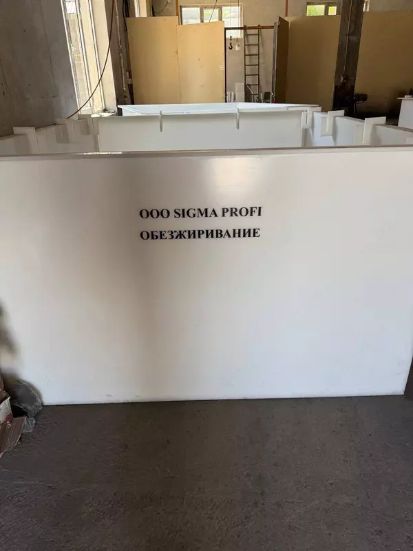 Galvanik vanna. OOO SIGMA PROFI