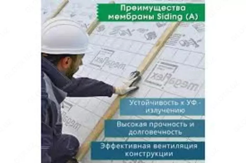 Megaflex Dom АМ ш 1.5 м