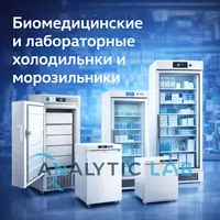 Biomeditsina va laboratoriya muzlatgichlari va morozilniklar