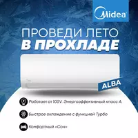 Кондиционер Midea - от 4 605 843.6 сум