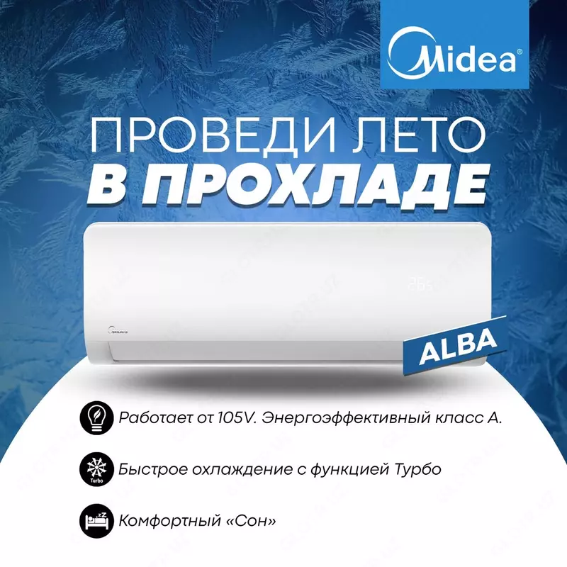 Кондиционер Midea - от 4 605 843.6 сум