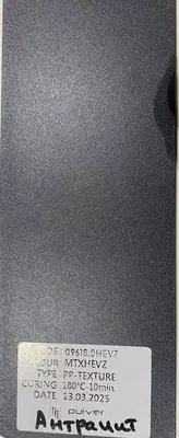 Порошковая краска №7 Только в розницу