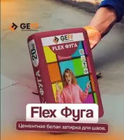 Затирка для швов - GEFF FUGA (20кг)