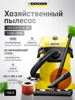 Хозяйственный пылесосы KARCHER WD 1~6 +доставка по городу TexnoOlam