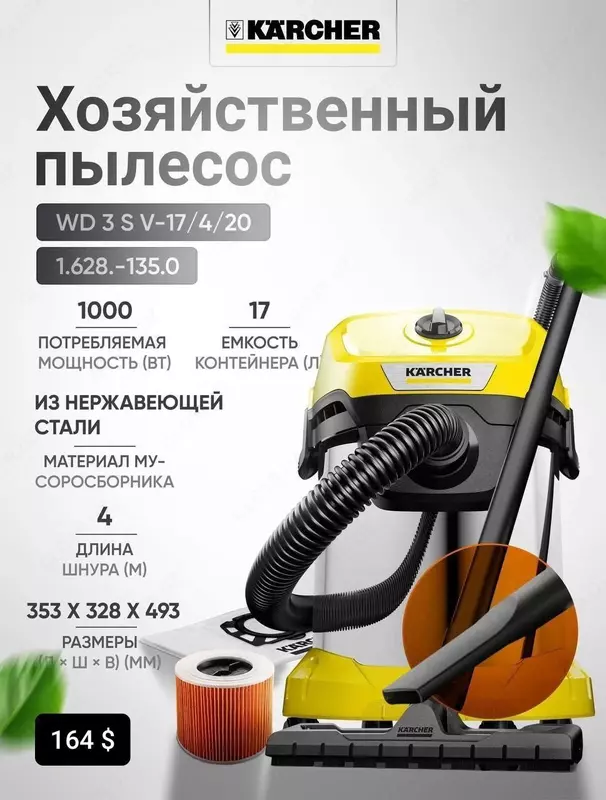 Хозяйственный пылесосы KARCHER WD 1~6 +доставка по городу - TexnoOlam