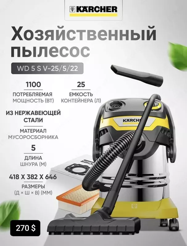 TexnoOlam - Хозяйственный пылесосы KARCHER WD 1~6 +доставка по городу