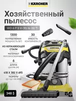 Хозяйственный пылесосы KARCHER WD 1~6 +доставка по городу - Пылесосы