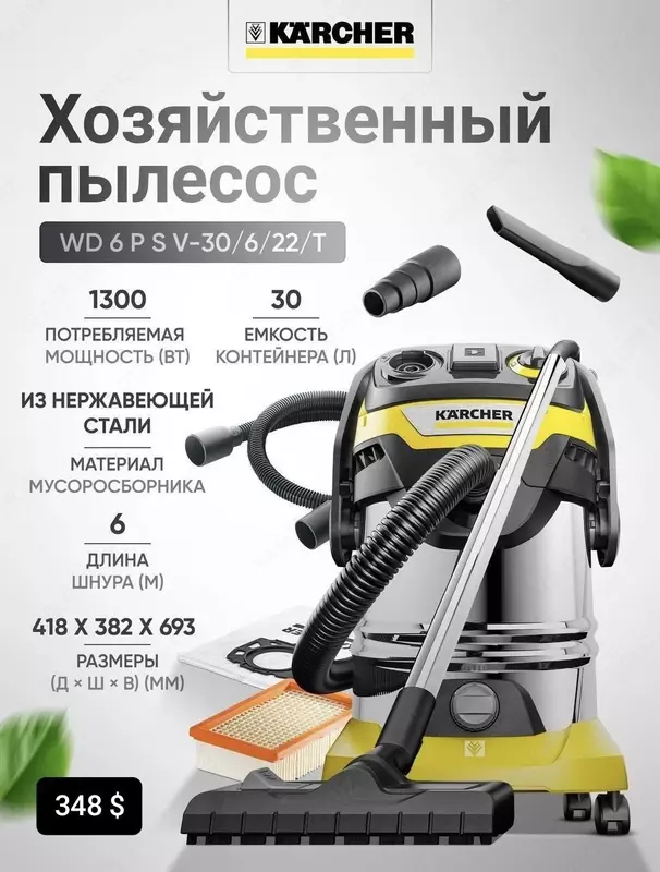 Хозяйственный пылесосы KARCHER WD 1~6 +доставка по городу - Пылесосы