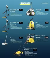 Пылесосы KARCHER VC 2/3 ~ Аккумуляторный VC 4/6 ~ KB 5 ~ SE 5.100 ~ S4 TWIN