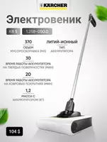 1 244 175.9 сум Пылесосы KARCHER VC 2/3 ~ Аккумуляторный VC 4/6 ~ KB 5 ~ SE 5.100 ~ S4 TWIN