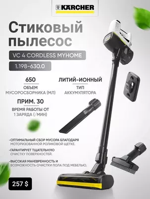 Пылесосы KARCHER VC 2/3 ~ Аккумуляторный VC 4/6 ~ KB 5 ~ SE 5.100 ~ S4 TWIN Только в розницу