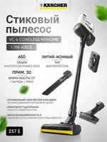 Пылесосы KARCHER VC 2/3 ~ Аккумуляторный VC 4/6 ~ KB 5 ~ SE 5.100 ~ S4 TWIN Только в розницу