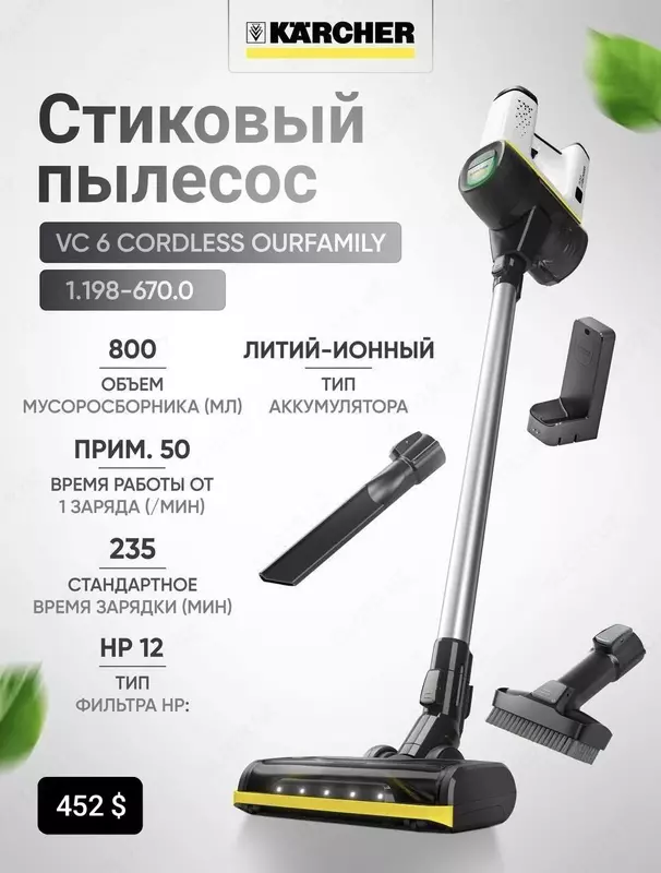 Пылесосы KARCHER VC 2/3 ~ Аккумуляторный VC 4/6 ~ KB 5 ~ SE 5.100 ~ S4 TWIN TexnoOlam