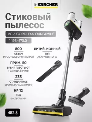 Пылесосы KARCHER VC 2/3 ~ Аккумуляторный VC 4/6 ~ KB 5 ~ SE 5.100 ~ S4 TWIN TexnoOlam