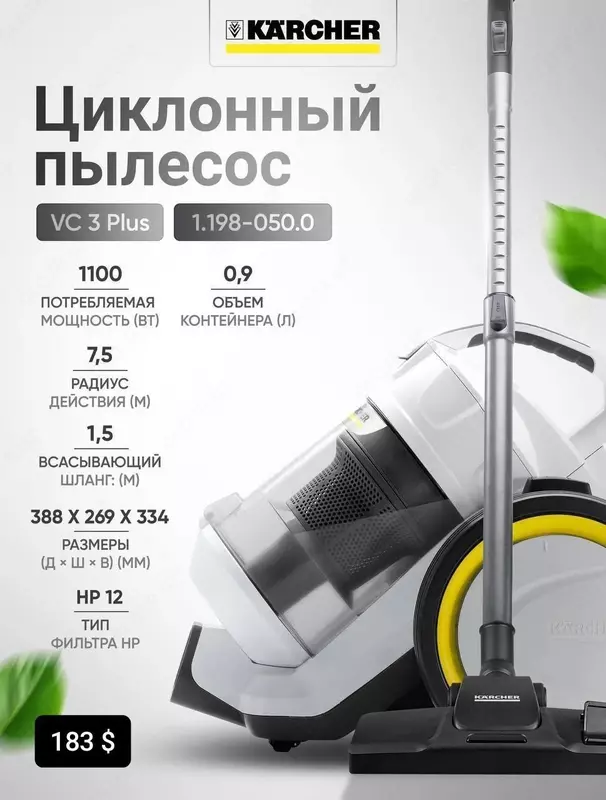 Пылесосы KARCHER VC 2/3 ~ Аккумуляторный VC 4/6 ~ KB 5 ~ SE 5.100 ~ S4 TWIN - TexnoOlam