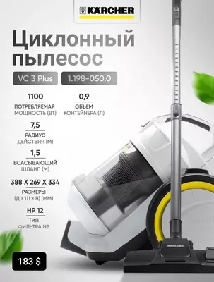 Пылесосы KARCHER VC 2/3 ~ Аккумуляторный VC 4/6 ~ KB 5 ~ SE 5.100 ~ S4 TWIN - TexnoOlam