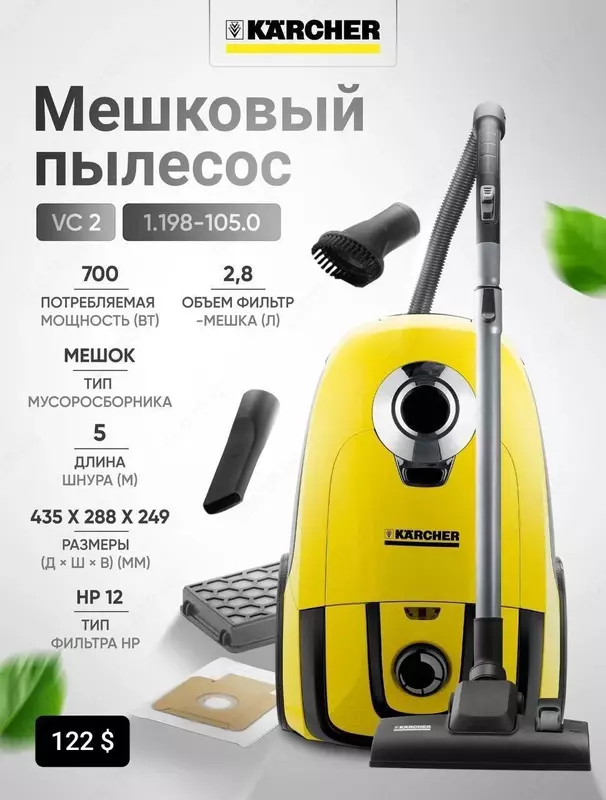 TexnoOlam - Пылесосы KARCHER VC 2/3 ~ Аккумуляторный VC 4/6 ~ KB 5 ~ SE 5.100 ~ S4 TWIN