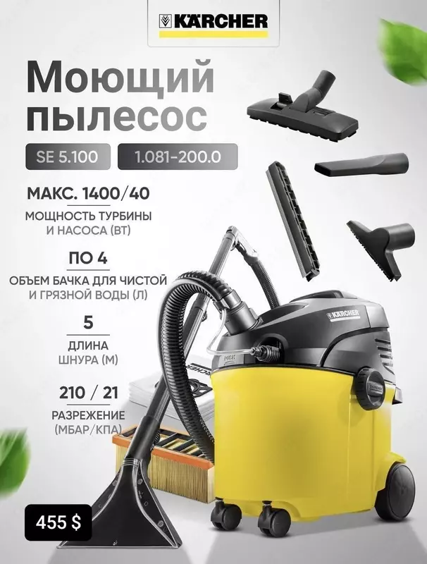 Пылесосы KARCHER VC 2/3 ~ Аккумуляторный VC 4/6 ~ KB 5 ~ SE 5.100 ~ S4 TWIN - Пылесосы