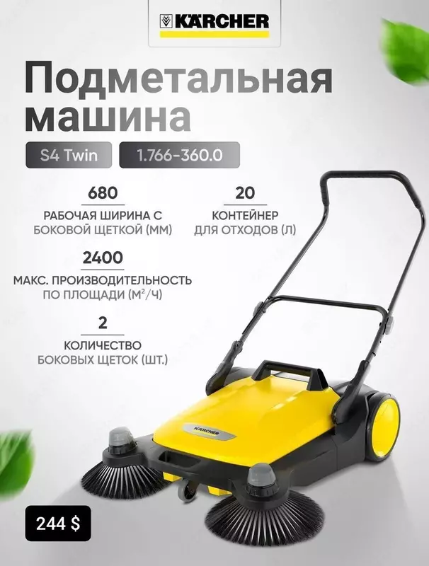 Пылесосы KARCHER VC 2/3 ~ Аккумуляторный VC 4/6 ~ KB 5 ~ SE 5.100 ~ S4 TWIN Пылесосы