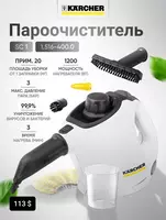 Пароочиститель KARCHER SC 1/2/3/4 (DELUXE/EASYFIX) +доставка по городу Только в розницу