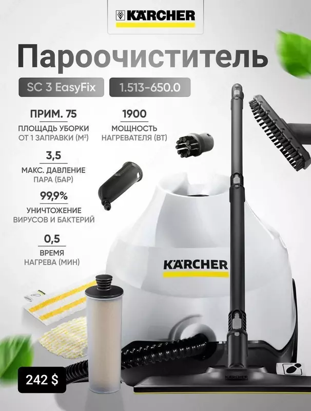 TexnoOlam - Пароочиститель KARCHER SC 1/2/3/4 (DELUXE/EASYFIX) +доставка по городу