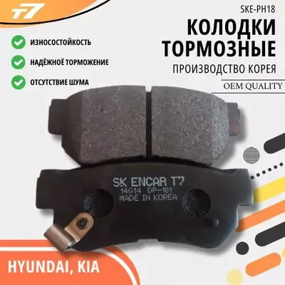 Передние тормозные колодки RD5 BP07F.