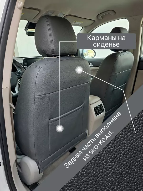  Nafas oluvchi mato bilan qoplangan eko charmdan universal avtomobil g‘iloflari - 