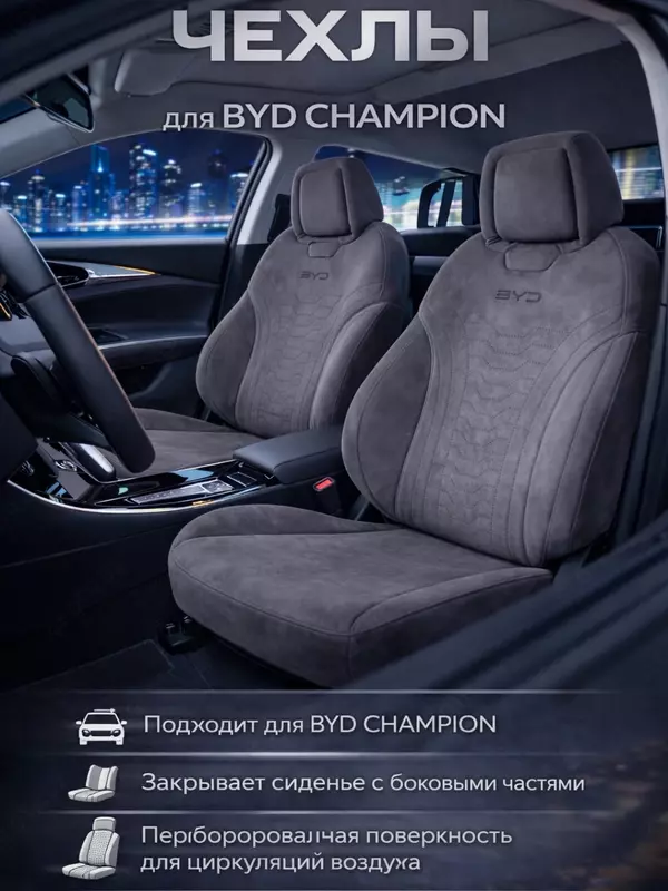 Авточехлы универсальные из эко-кожи с дышащей тканью