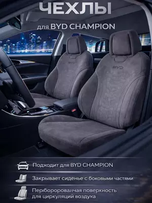 Авточехлы универсальные из эко-кожи с дышащей тканью