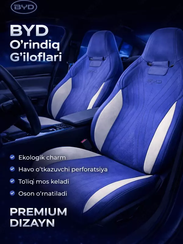 Меховые накидки на автомобильные сиденья  зимняя  в комплекте