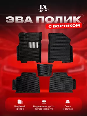 Avtomobil uchun tokchalar